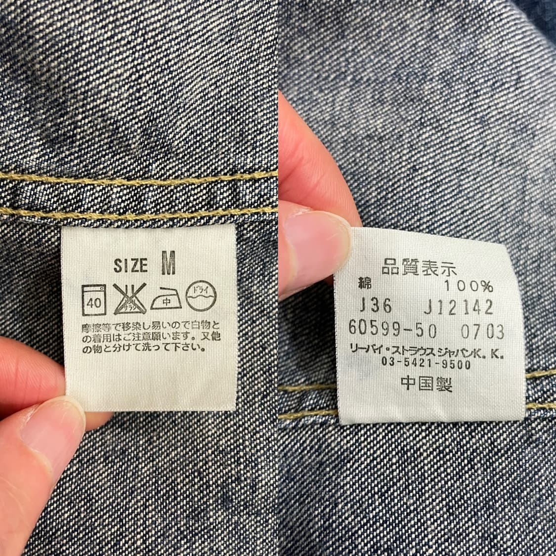 00s 리바이스 redloop 웨스턴 데님 셔츠 상품이미지9