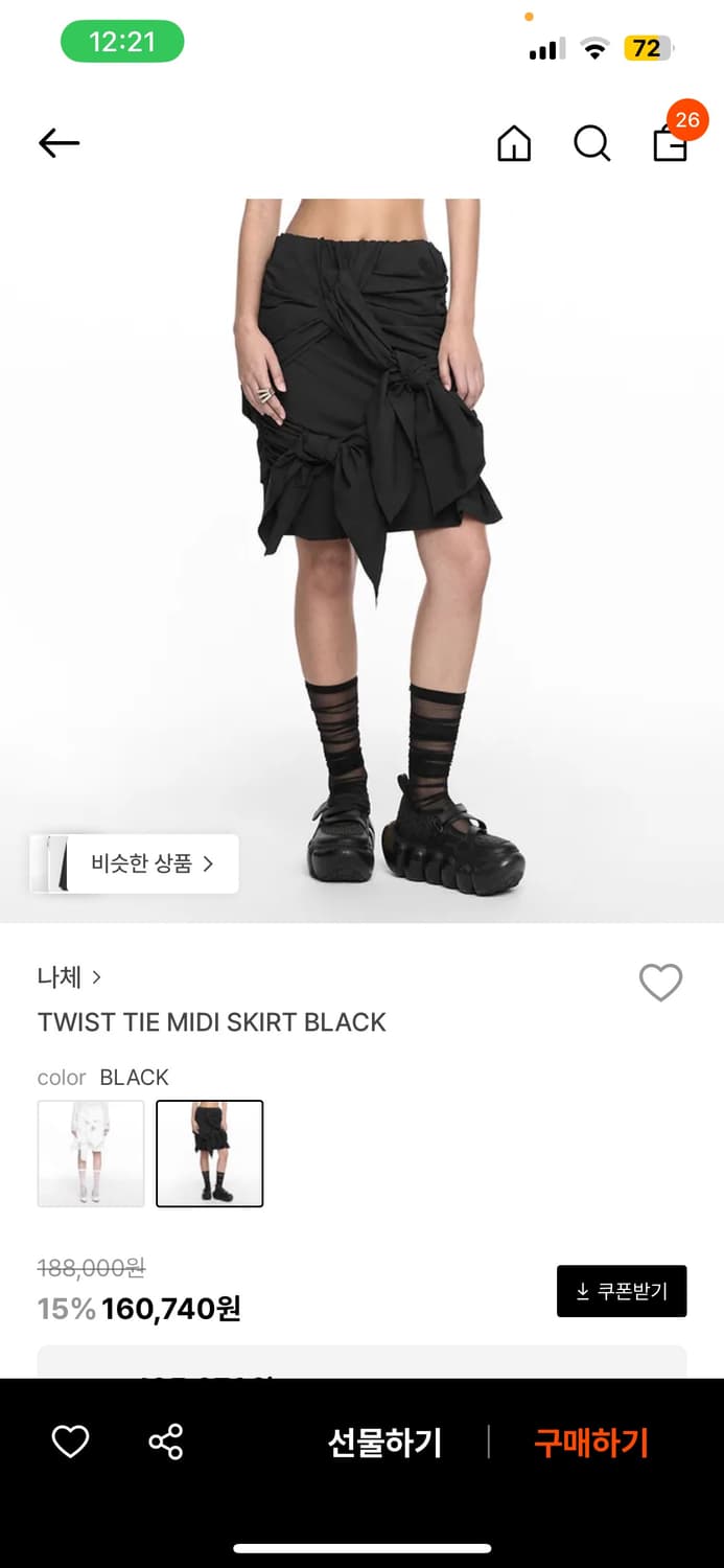나체 twist tie midi skirt 트위스트 타이 미디 스커트 0 상품이미지1