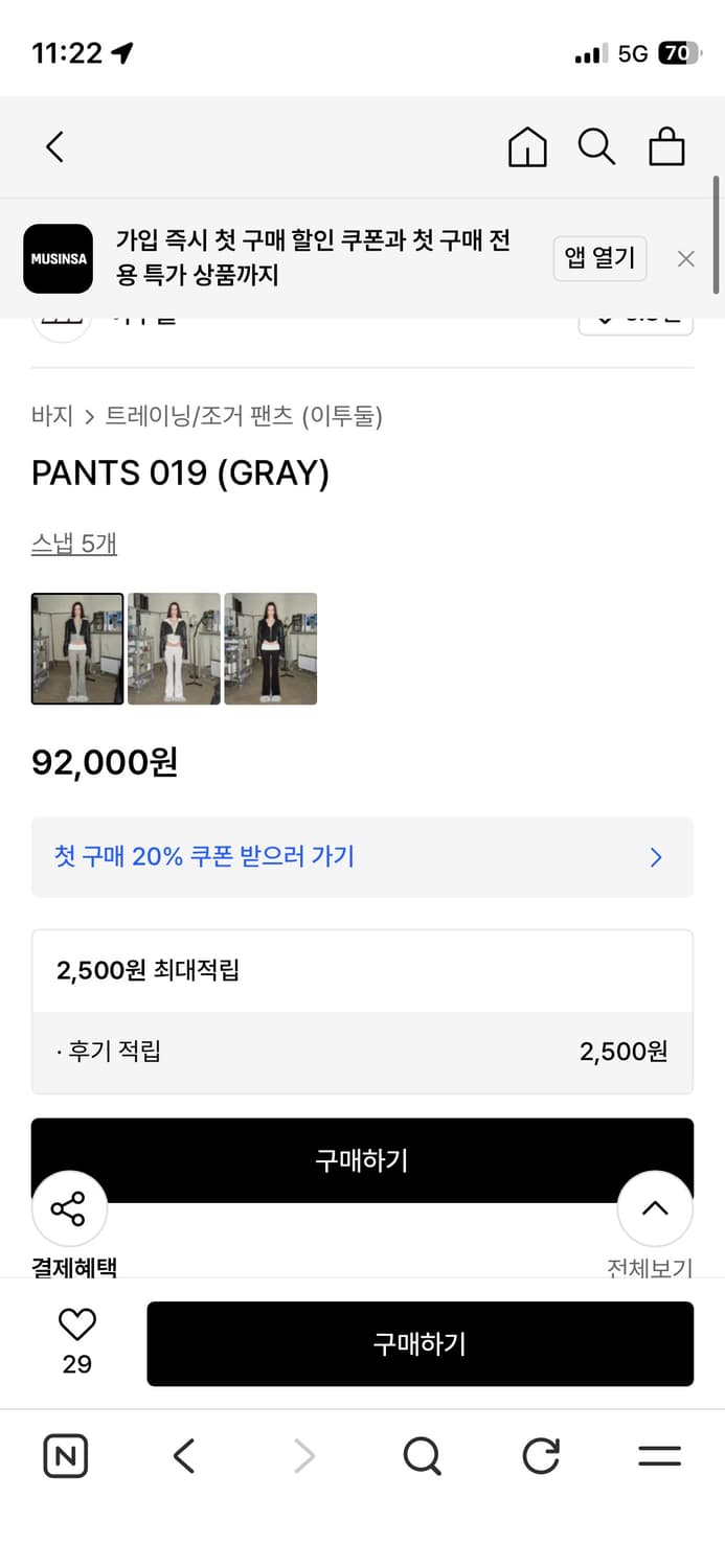 이투둘 222 트레이닝 셋업 상품이미지2