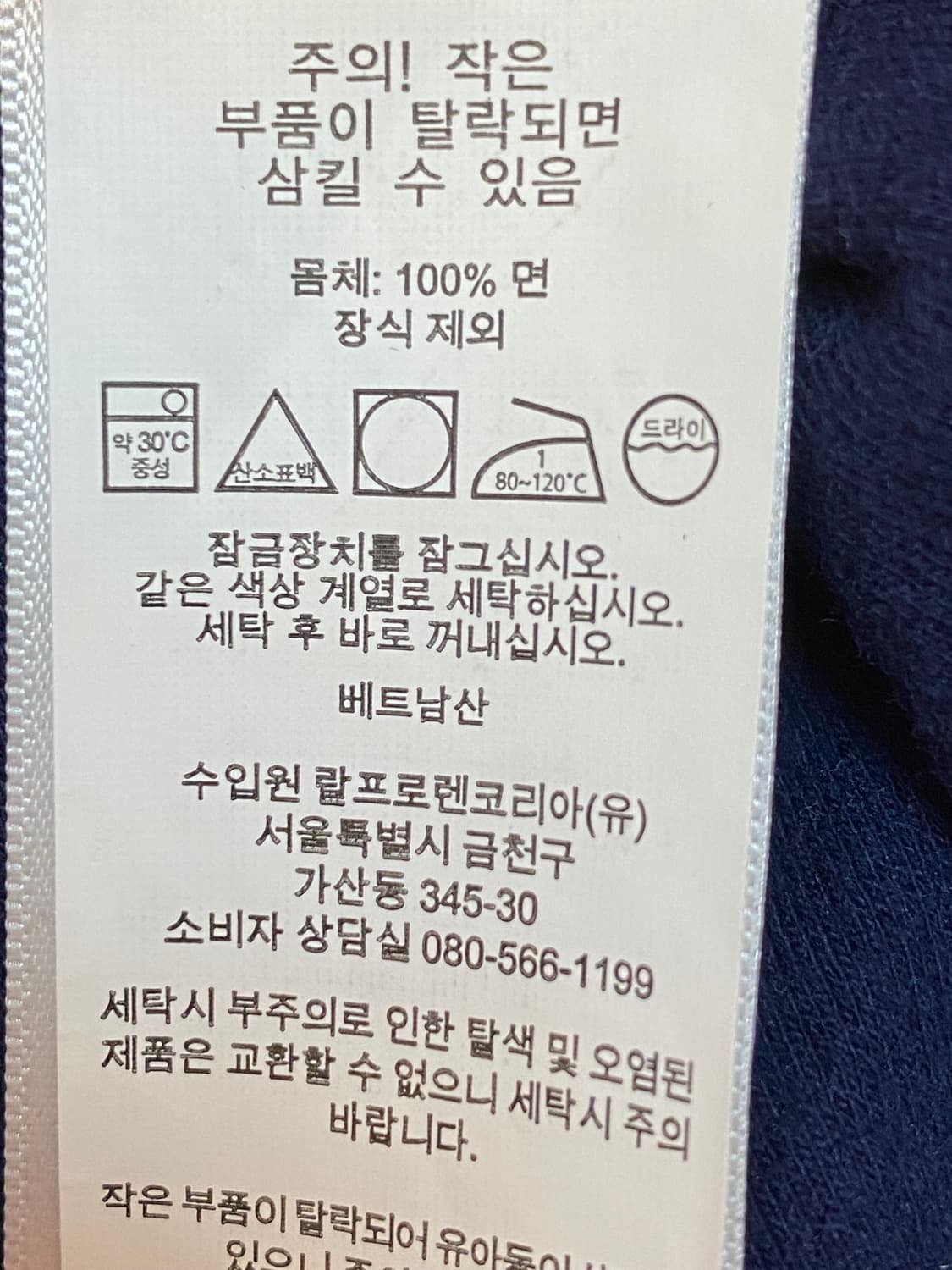 폴로 랄프로렌 하프 집업 니트 상품이미지6