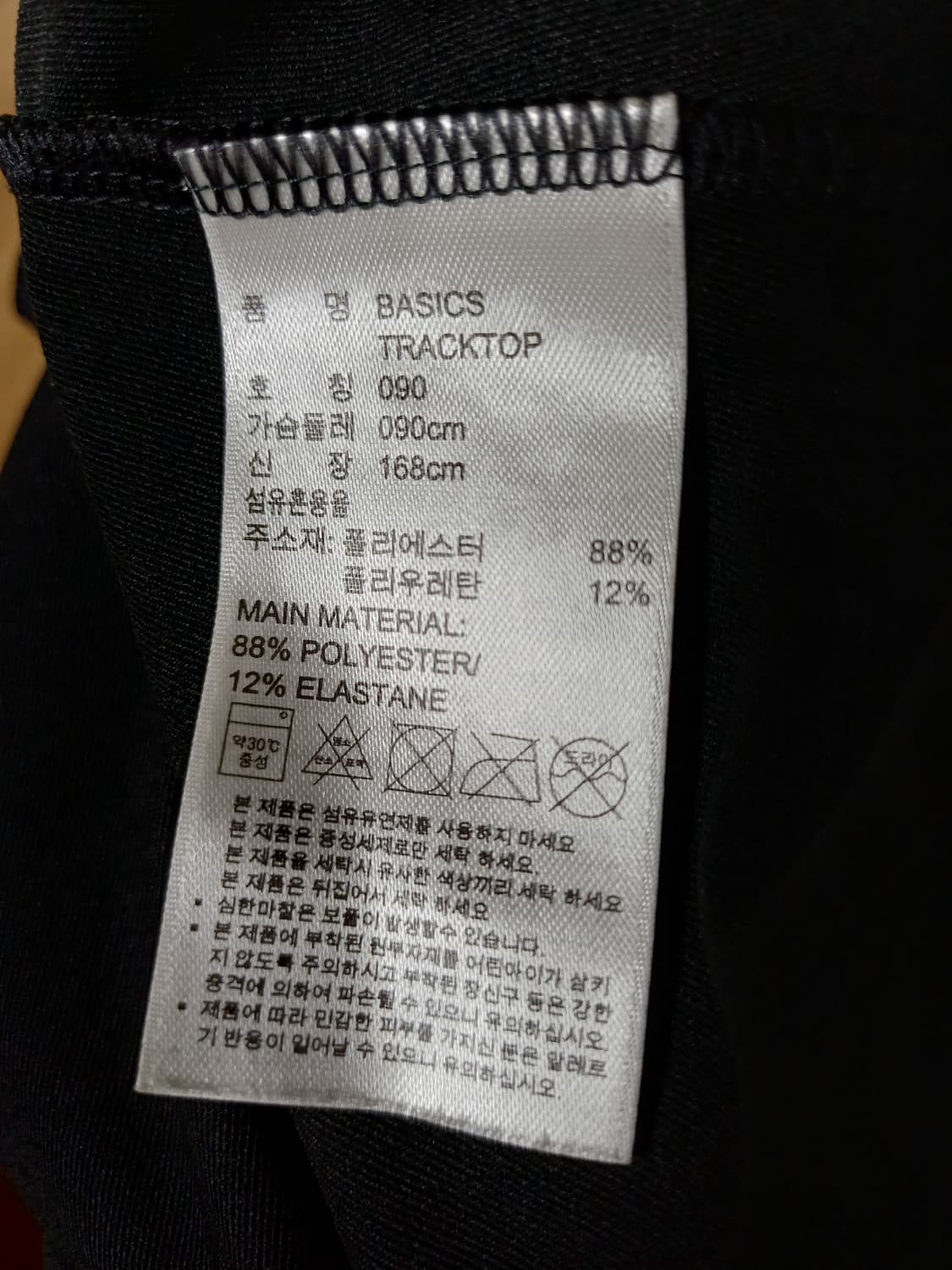 아디다스 블랙 트랙탑 져지 상품이미지8