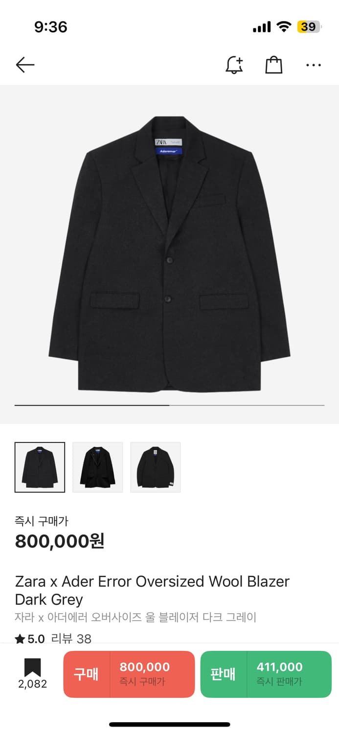 아더에러 자라 울 블레이저 다크 그레이 셋업 상품이미지1
