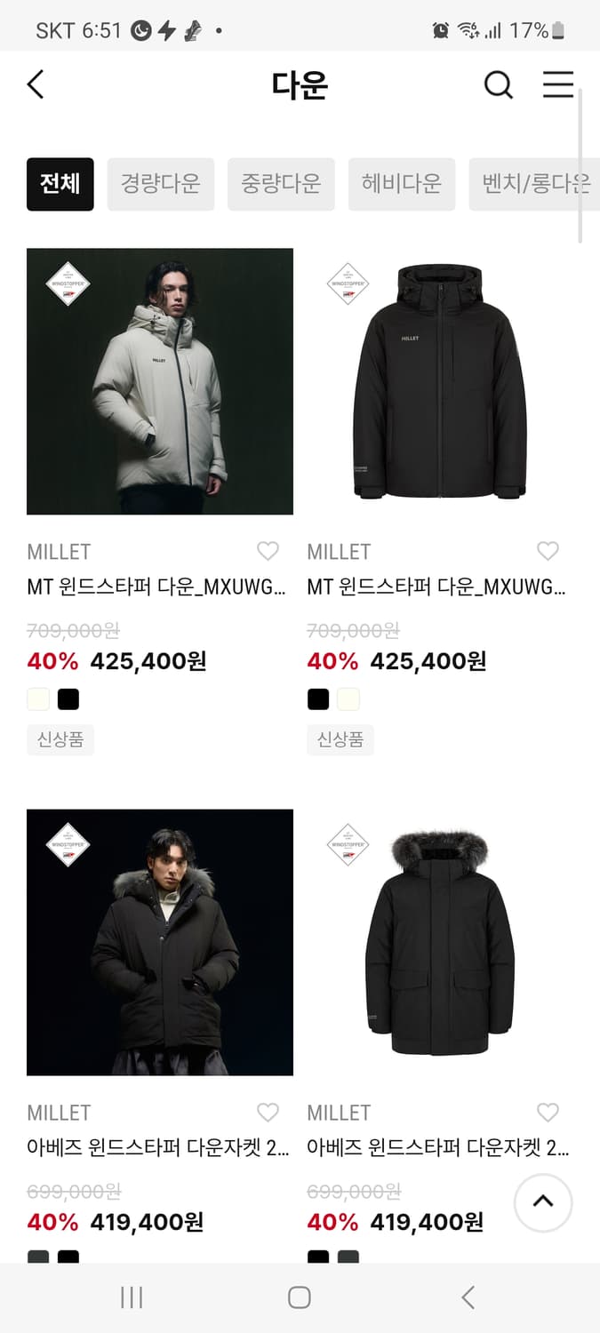 (남성110사이즈) 밀레 겨울 패딩(거위털100) 상품이미지9