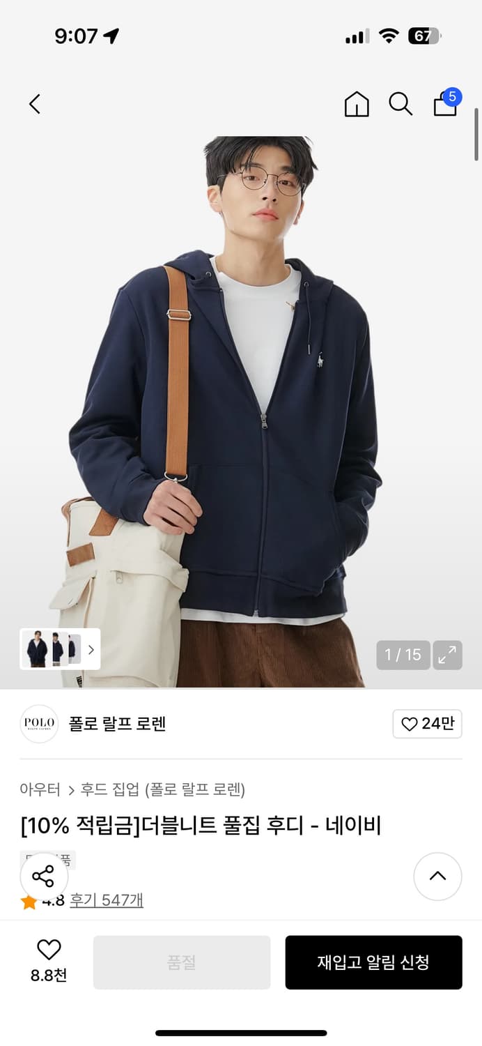 폴로 후드집업 더블니트 풀집 후디 - 네이비 상품이미지2
