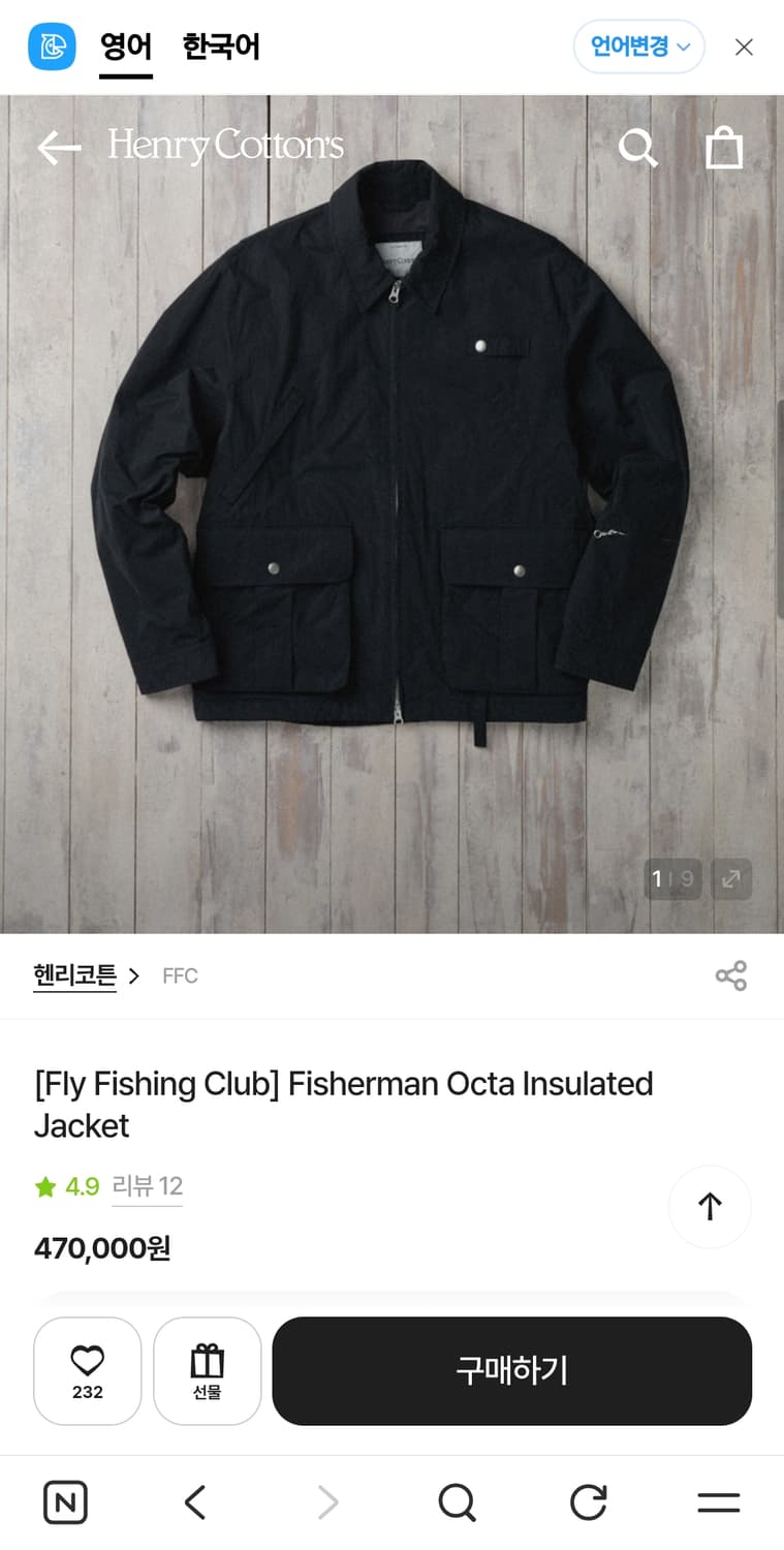 26ss 헨리코튼 플라이 피싱클럽(FFC) 자켓 100 새제품 상품이미지4