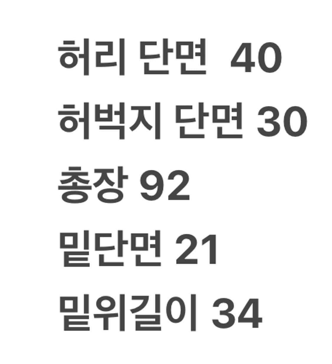 [ 정품/31X30 ] 리바이스 505 레귤러핏 데님 청바지 상품이미지9