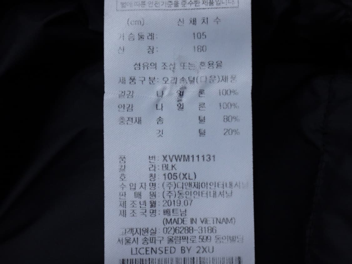 (XL/105) 2XU 남성 타르투 포켓 다운 베스트 블랙 상품이미지10
