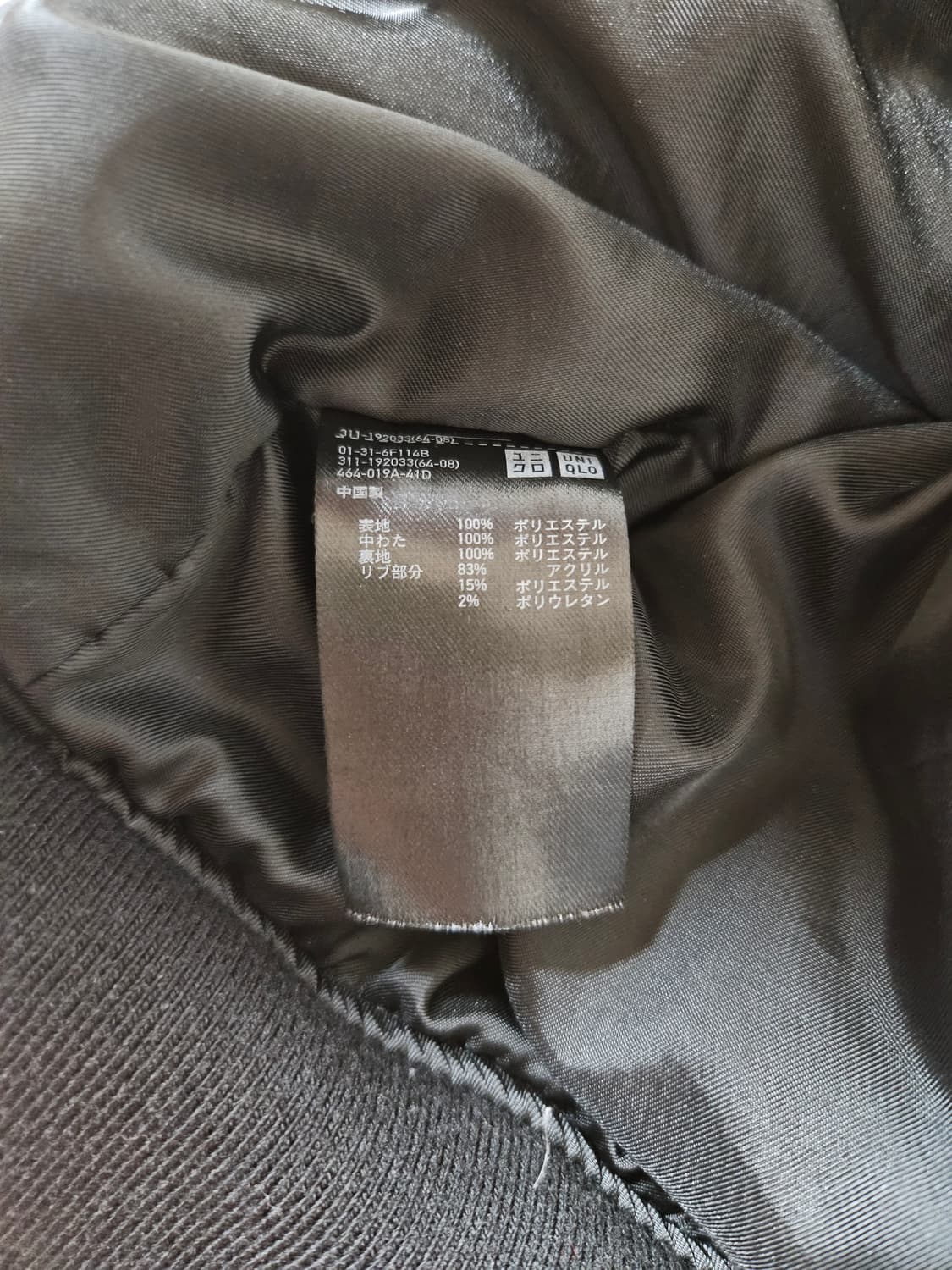 유니클로 ma-1 자켓 XXL 상품이미지4