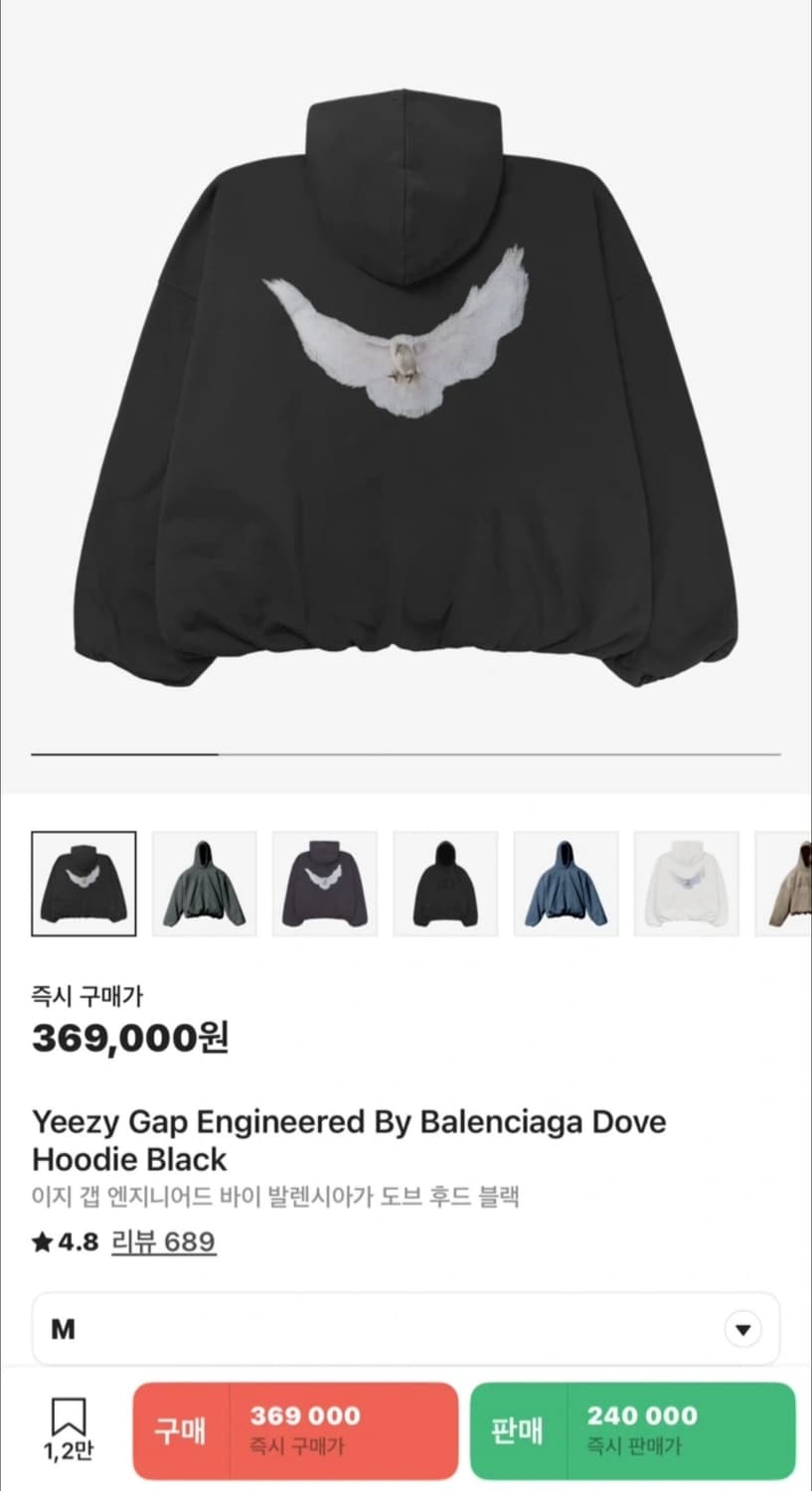 이지 갭 발렌시아가 도브 후드 L사이즈 상품이미지2