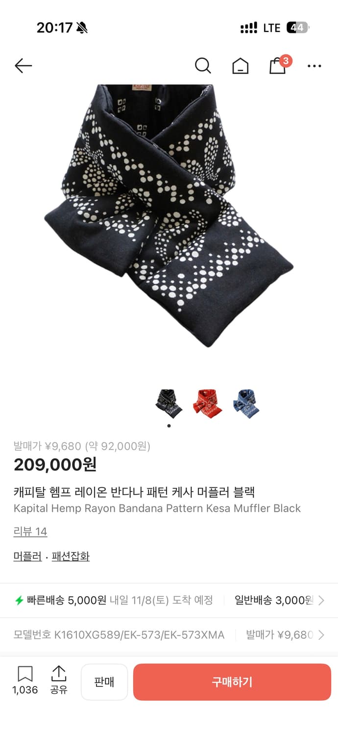 캐피탈 헴프 레이온 반다나 패턴 케사 머플러 블랙 신품 상품이미지1