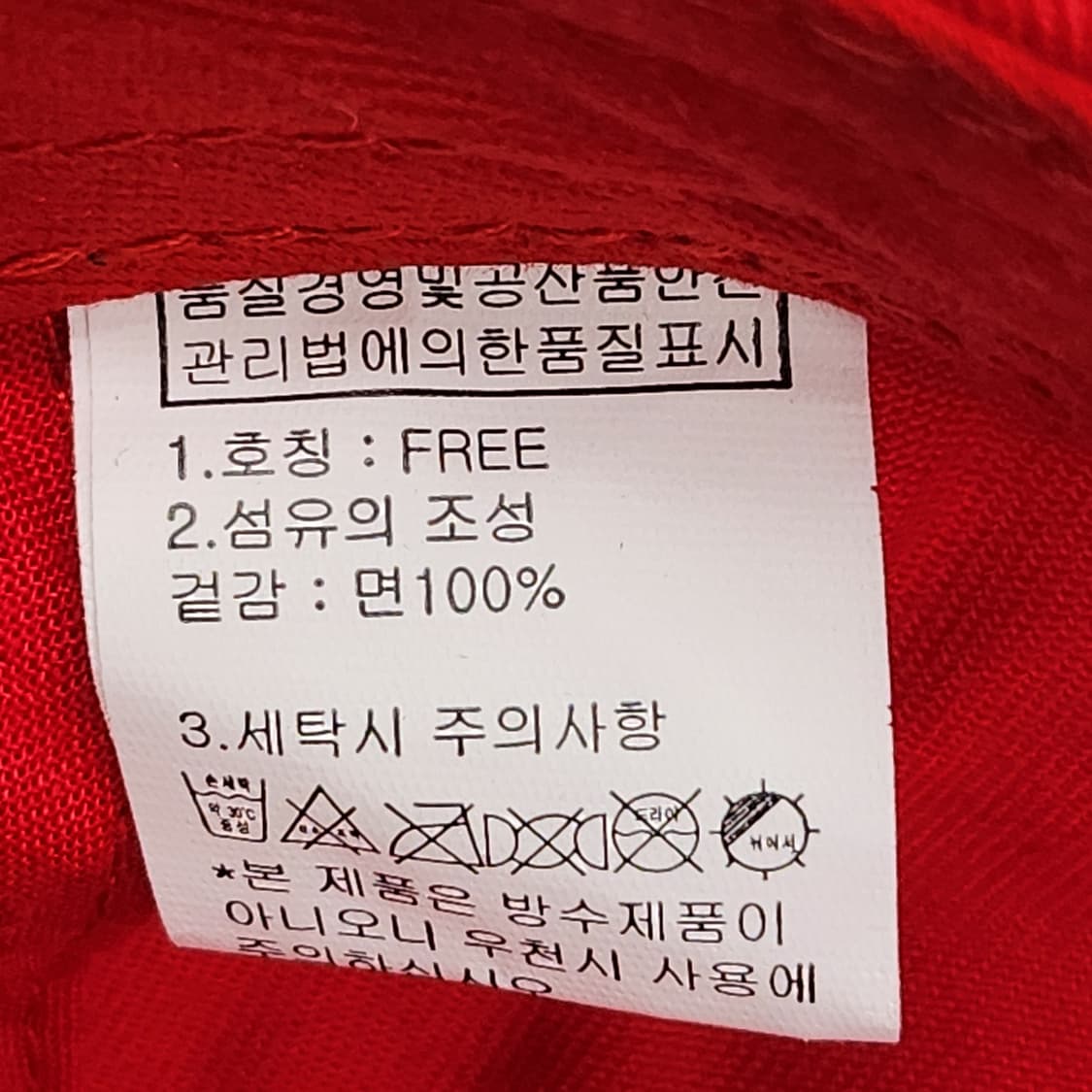 거의 미사용 푸조 레드 볼캡 프리사이즈 상품이미지7