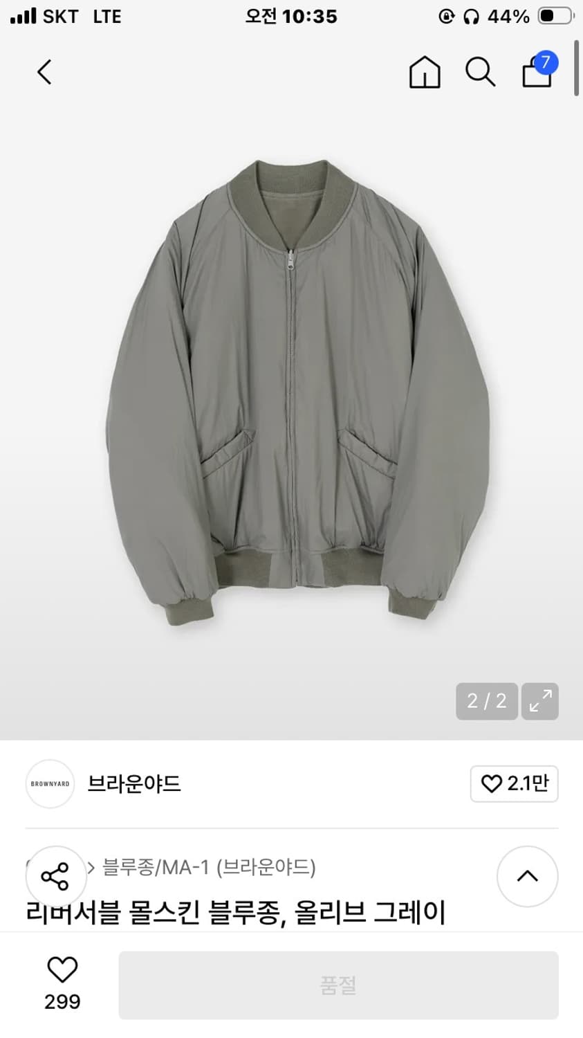 브라운야드 리버서블 몰스킨 블루종 3사이즈 올리브 그레이 상품이미지2