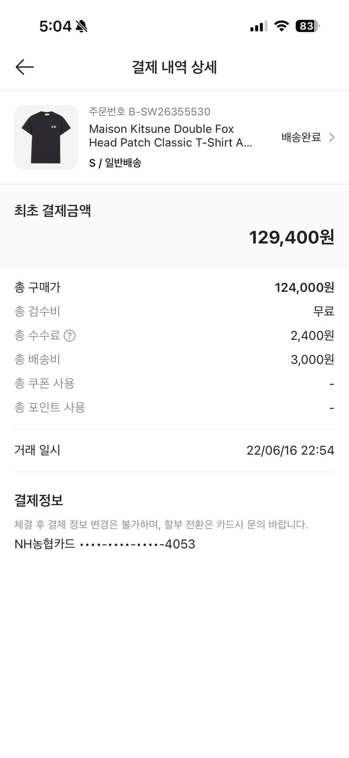 메종키츠네 더블폭스 s 반팔 상품이미지4