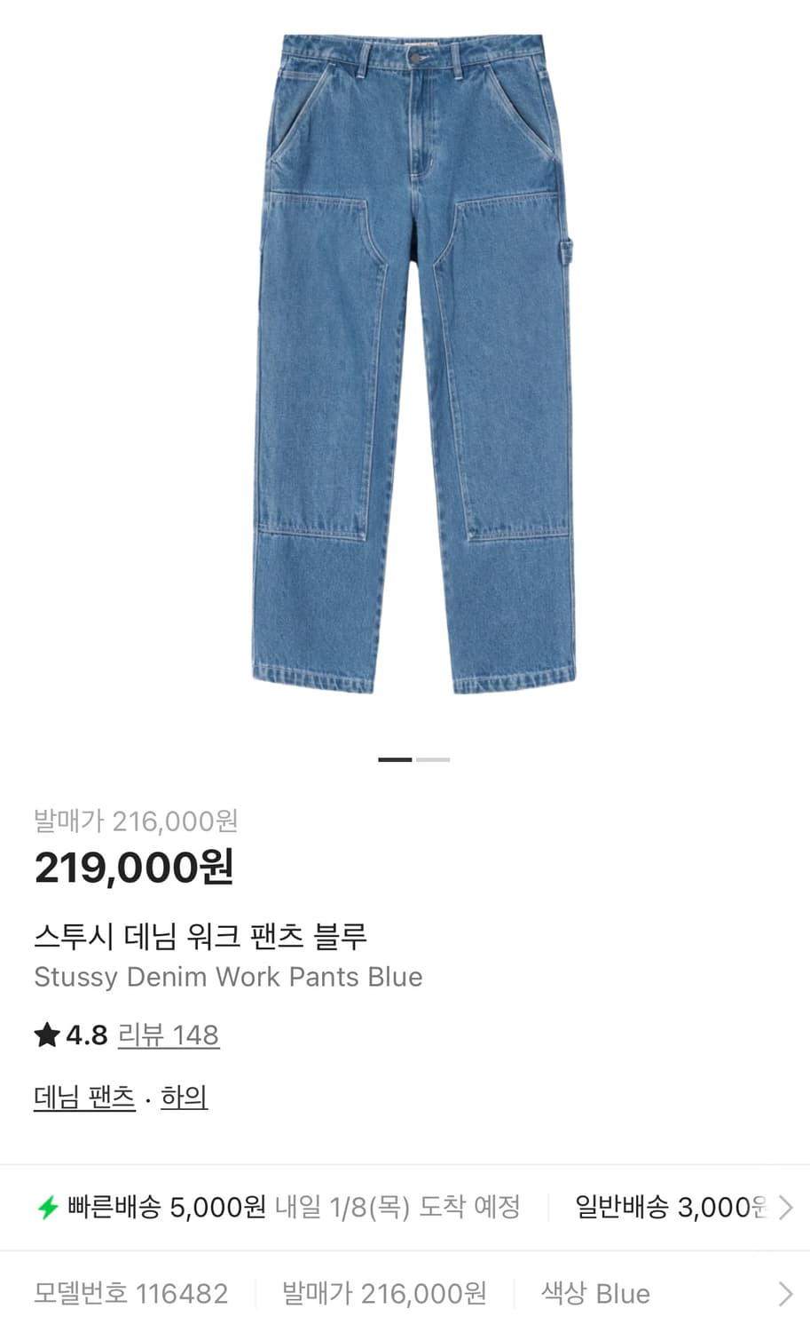 스투시 더블니 청바지 카펜더 워크팬츠 36사이즈 상품이미지6