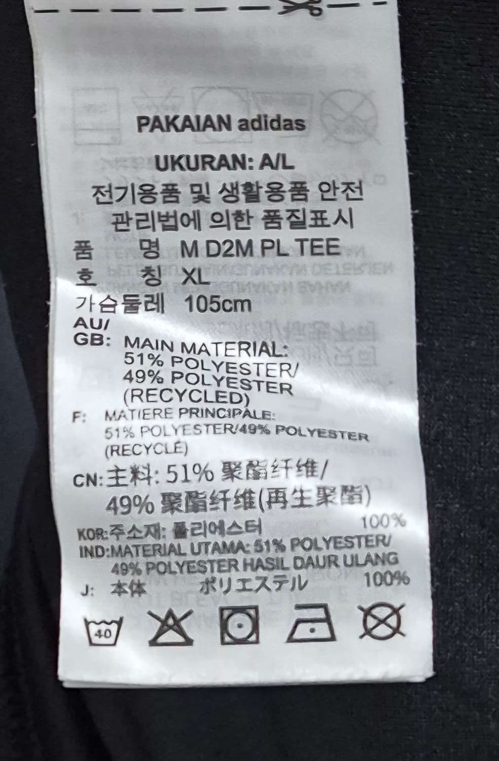 XL ) 아디다스 블랙 기능성 반팔티 상품이미지4