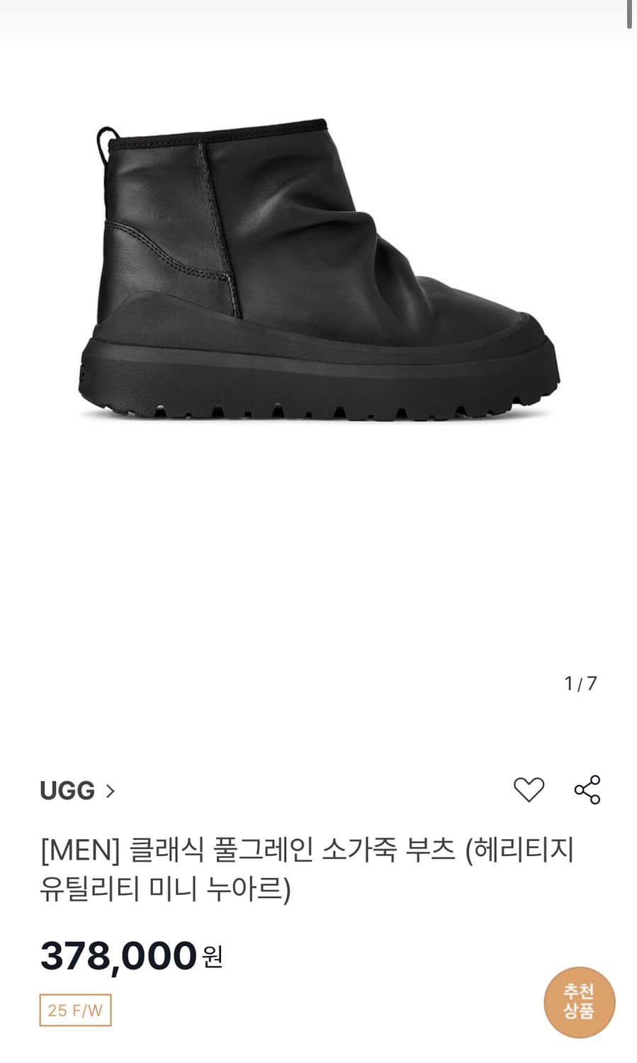 어그 풀그레인 소가죽 부츠 42 상품이미지1