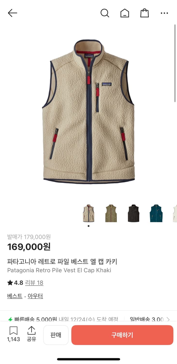 파타고니아 레트로파일 베스트 L 상품이미지5