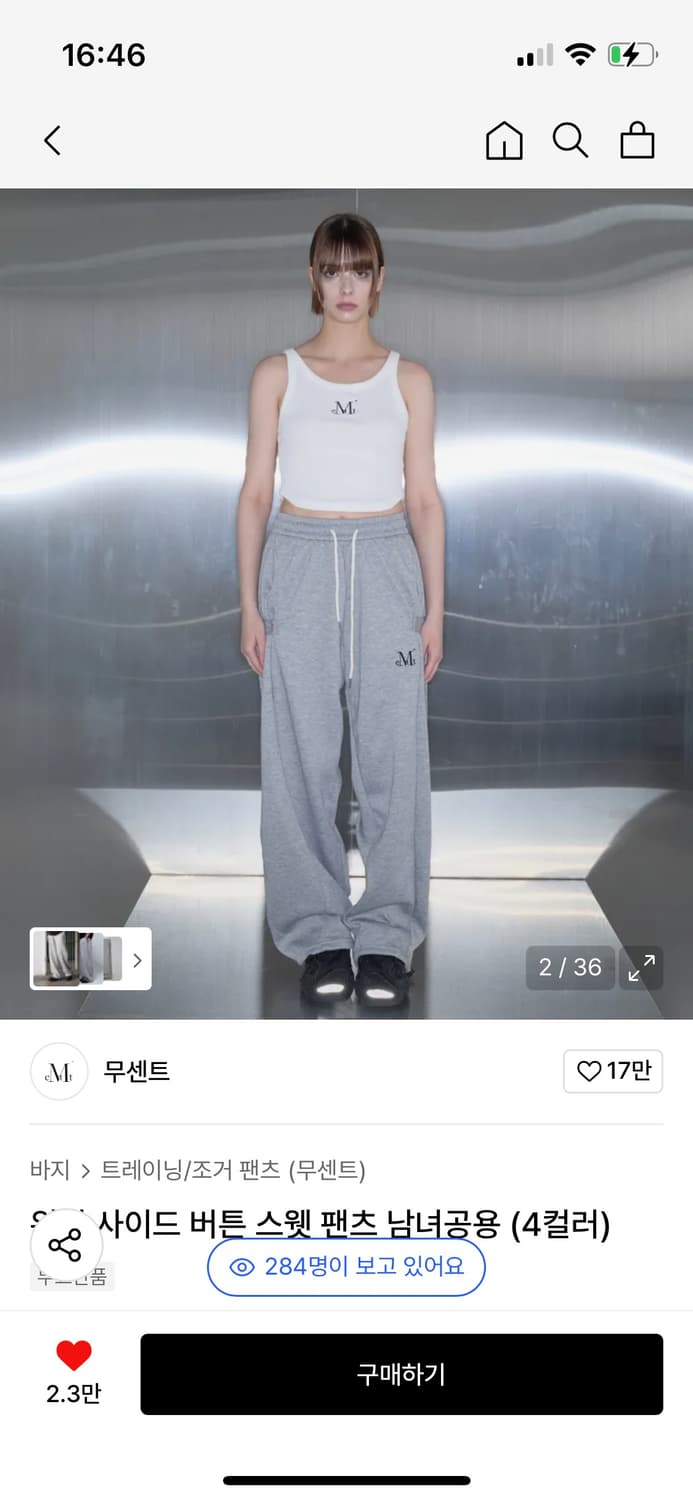 무센트 팬츠 상품이미지2