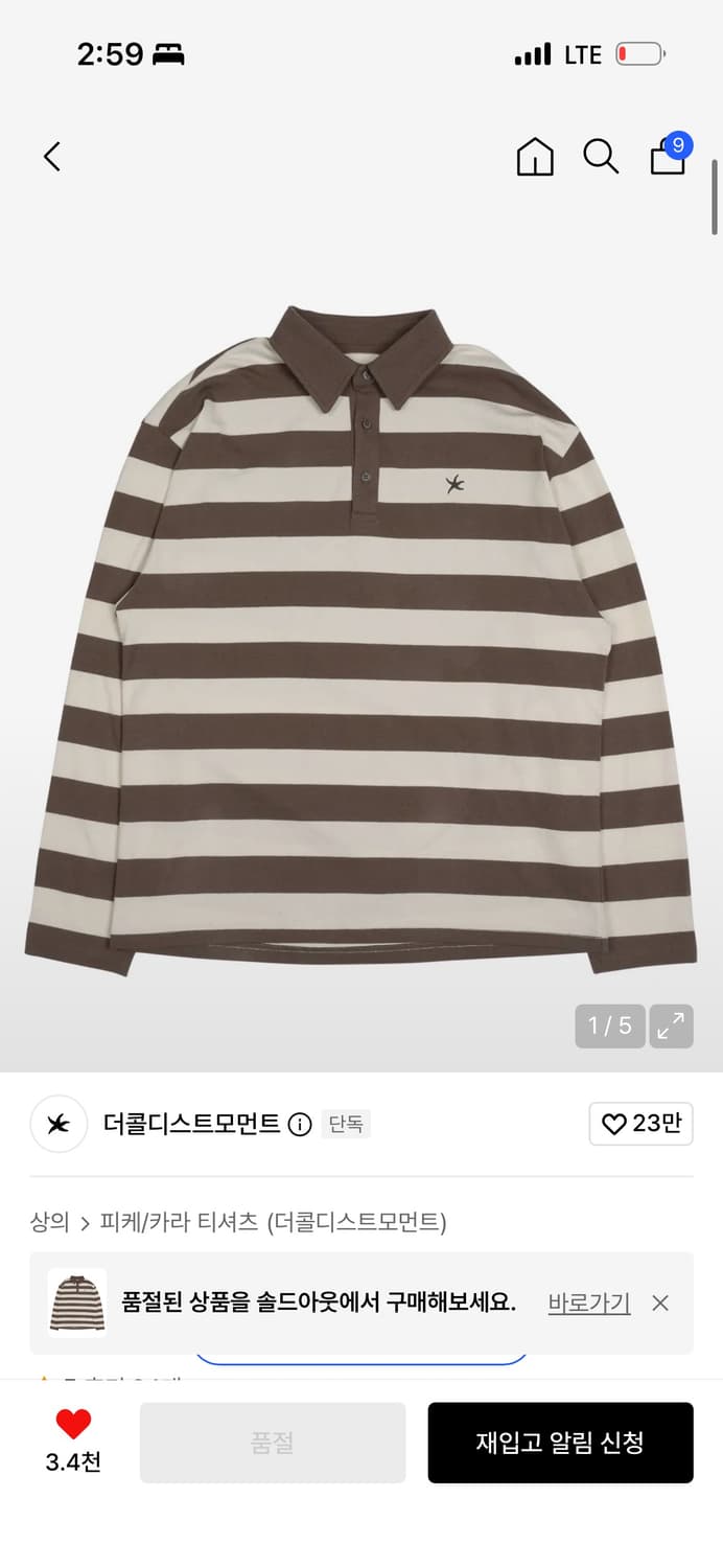 더콜디스트모먼트 롱슬리브 상품이미지1