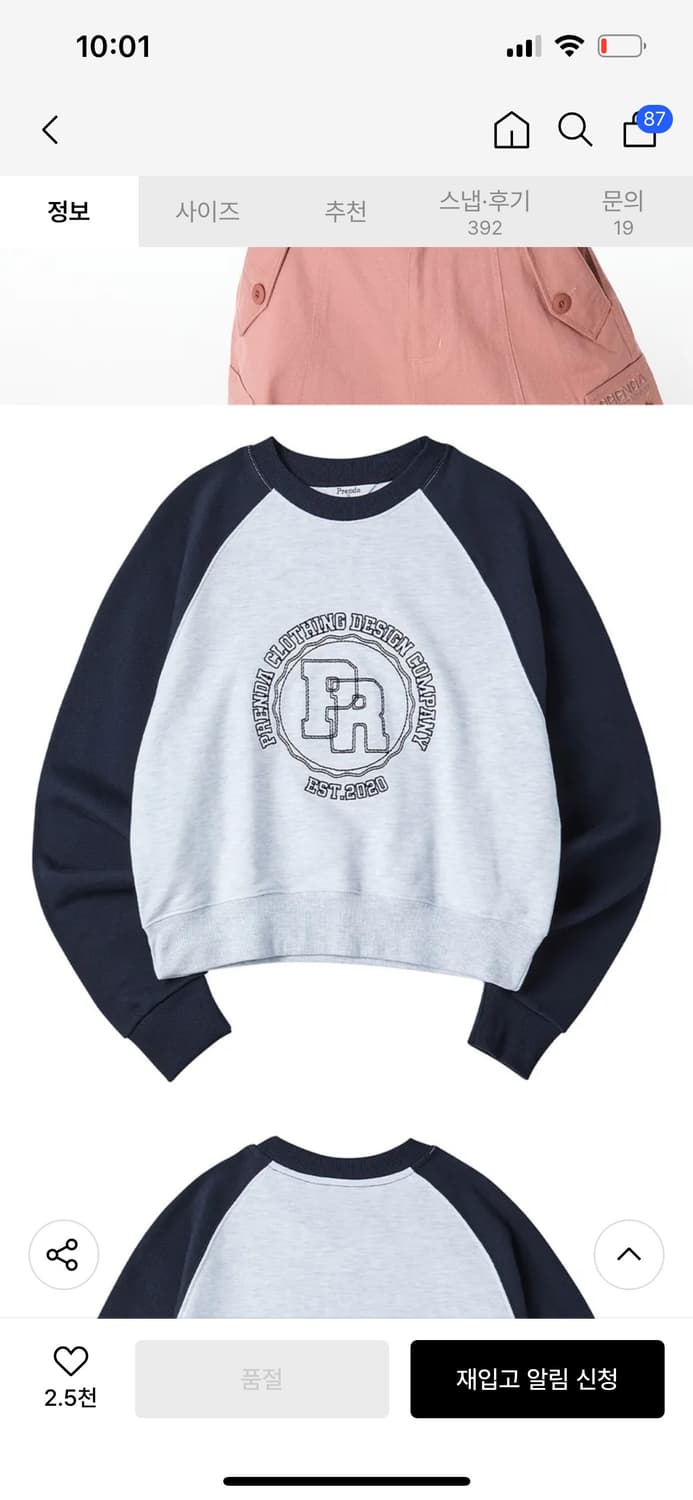 택달림 / 정품 프렌다 맨투맨 면100% 상품이미지7