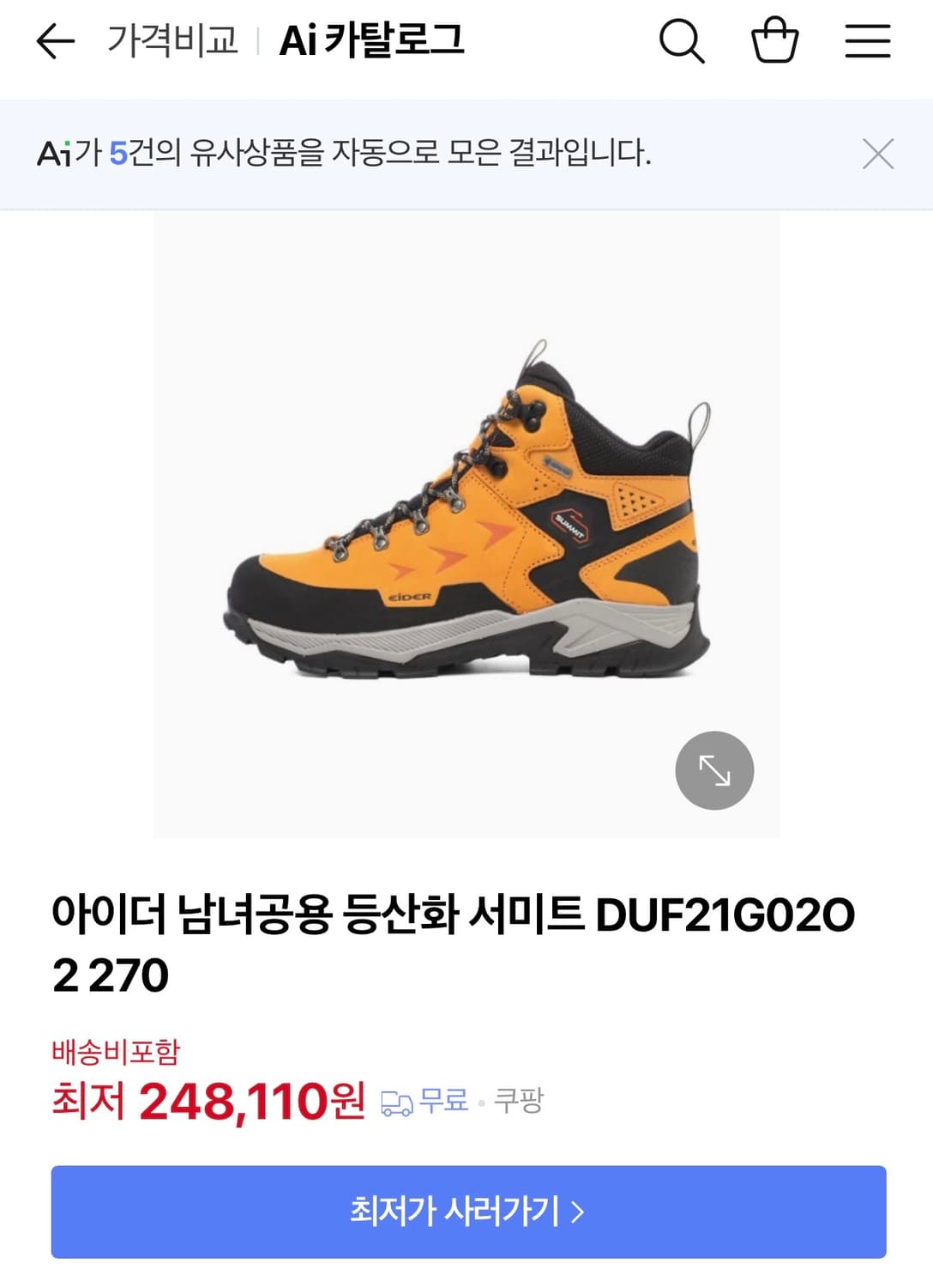 아이더 EIDER 서미트02 고어텍스 등산화 250 상품이미지9