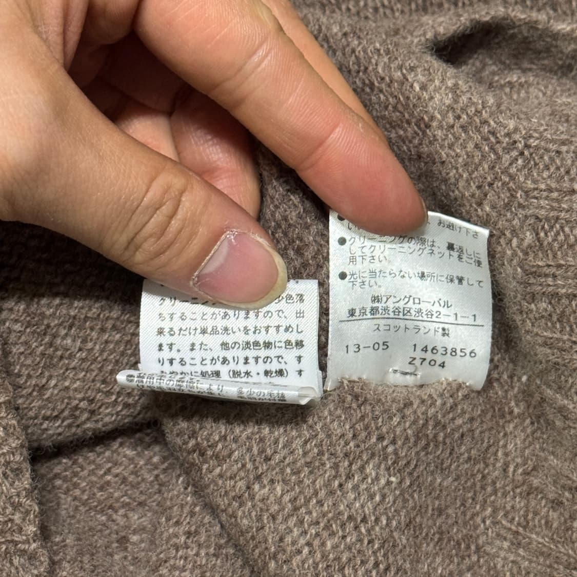 마가렛호웰 재팬 빈티지 울 니트 2 상품이미지5