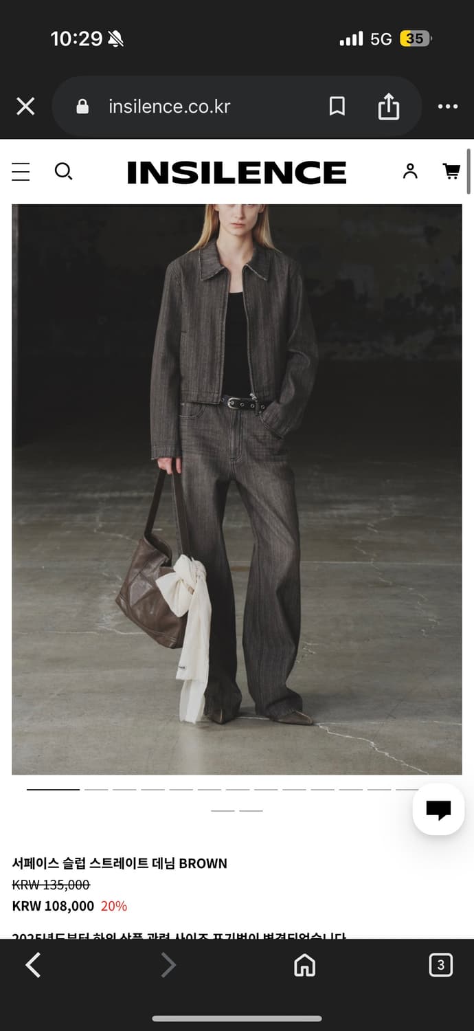 인사일런스 서페이스 슬럽 스트레이트 데님 팬츠 BROWN 브라운 상품이미지2