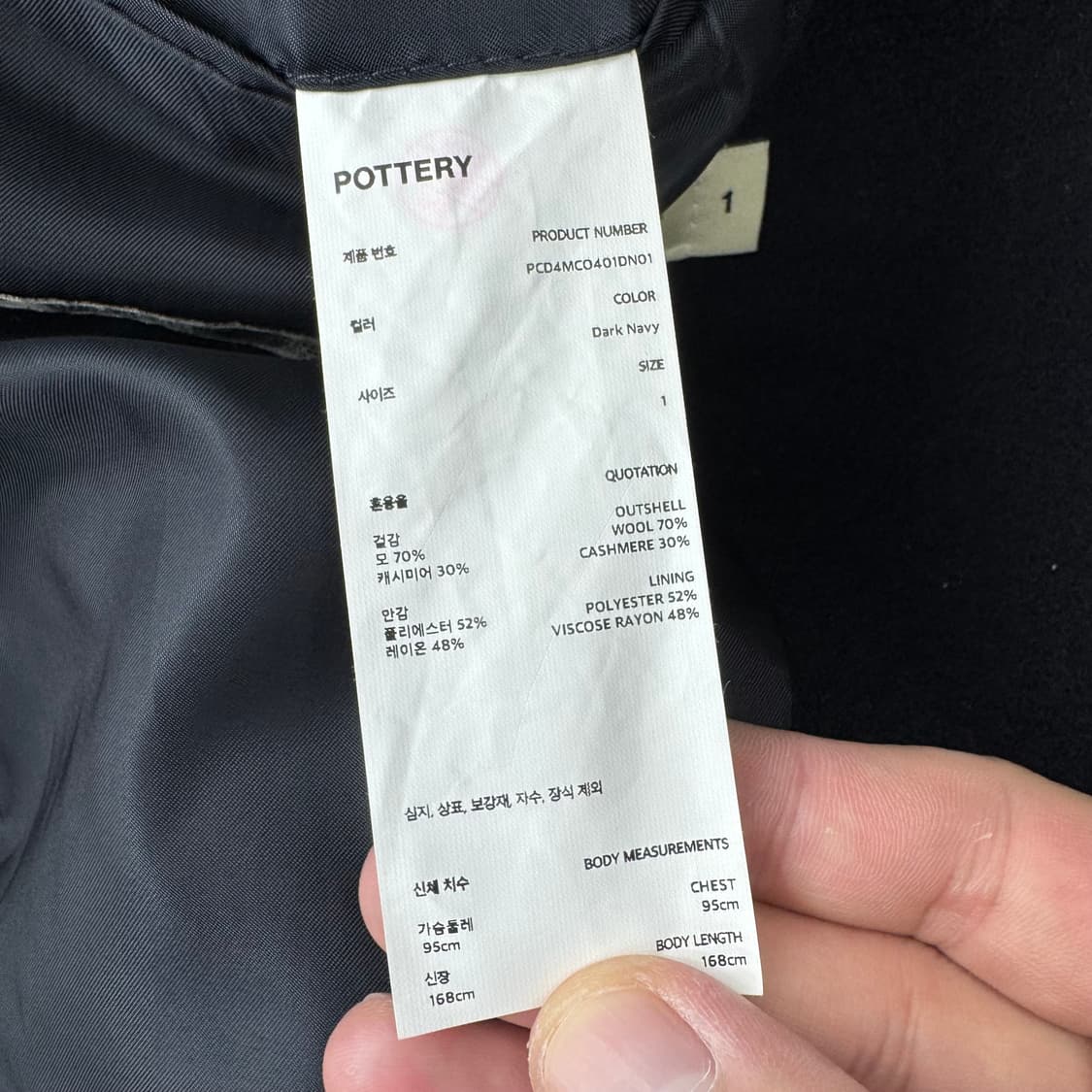 포터리 캐시미어 코트  상품이미지5