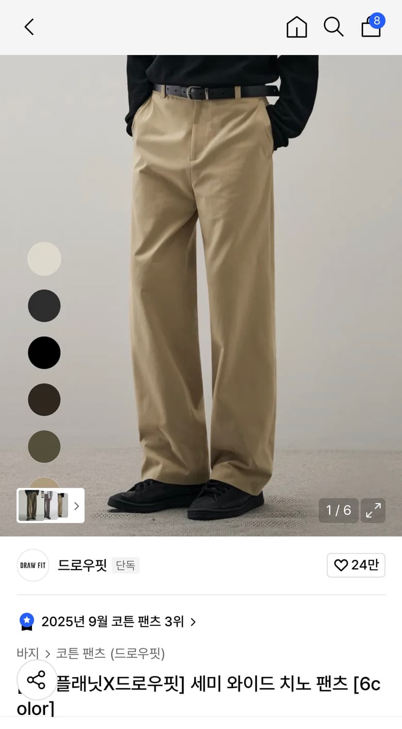 (새상품)(L)[패션플래닛X드로우핏] 세미 와이드 치노 팬츠 KHAKI 상품이미지1