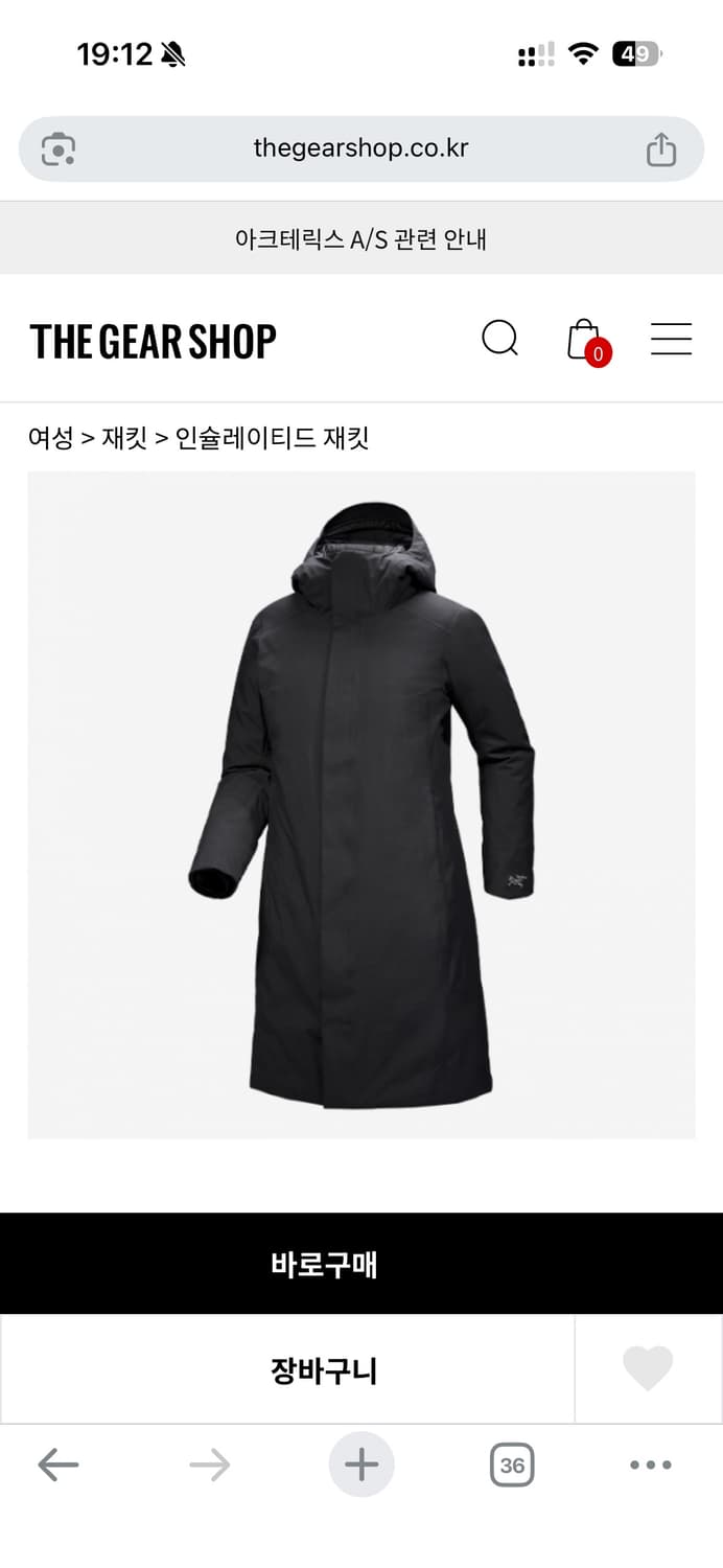 아크테릭스 패트라 파카 여성 S 블랙 상품이미지5