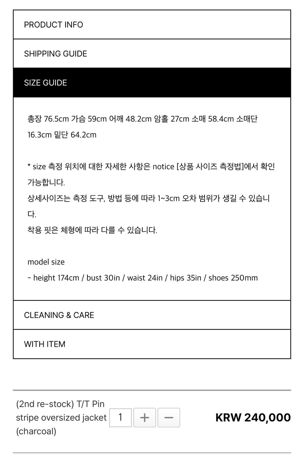 타낫 핀 스트라이프 자켓 아우터 단가라 코드유 호와스 위아썸 시에 모도 상품이미지7