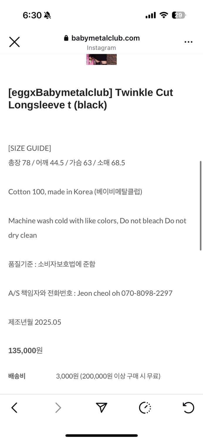 베이비메탈클럽 에그 콜라보 긴팔 티셔츠 상품이미지3
