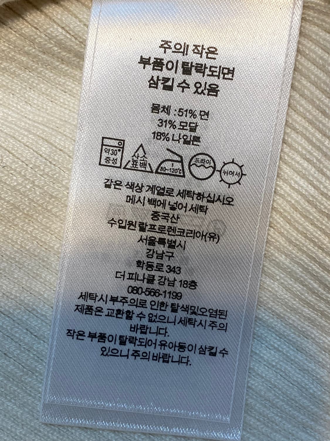 로렌 랄프로렌 숄더 버튼 립 니트 탑 상품이미지6