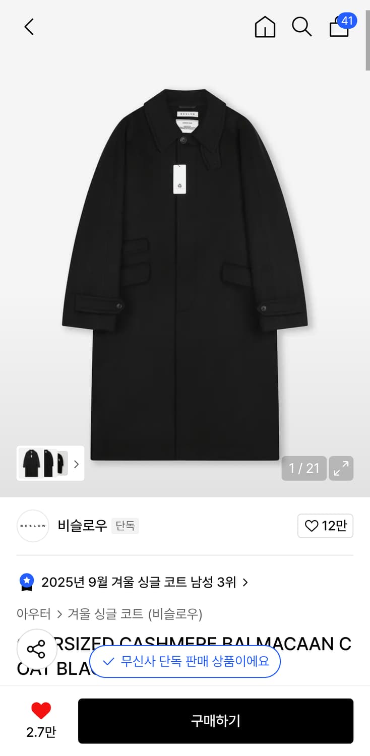 새제품)비슬로우 발마칸코트  검정색 상품이미지1