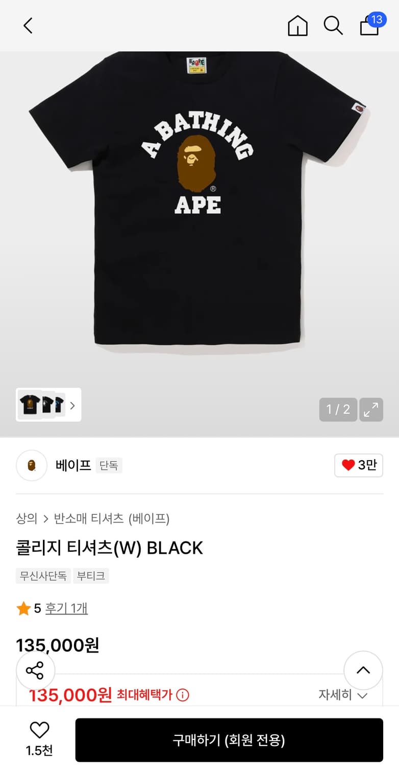 베이프 콜리지 반소매 티셔츠 블랙 M 상품이미지2