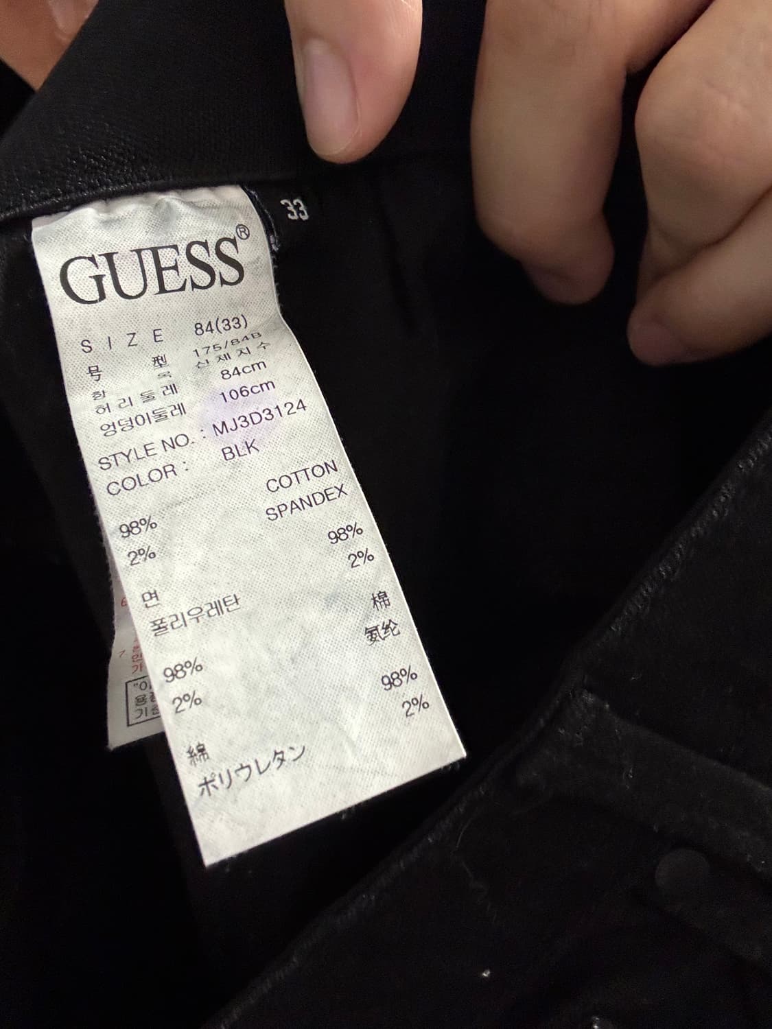 Guess 게스 블랙데님 청바지 33 상품이미지5