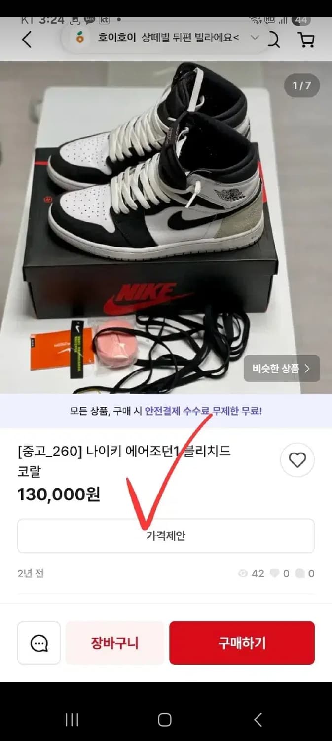 나이키 에어 조던 1 미드 하이  235 1번신음 거의 새신발 상품이미지9