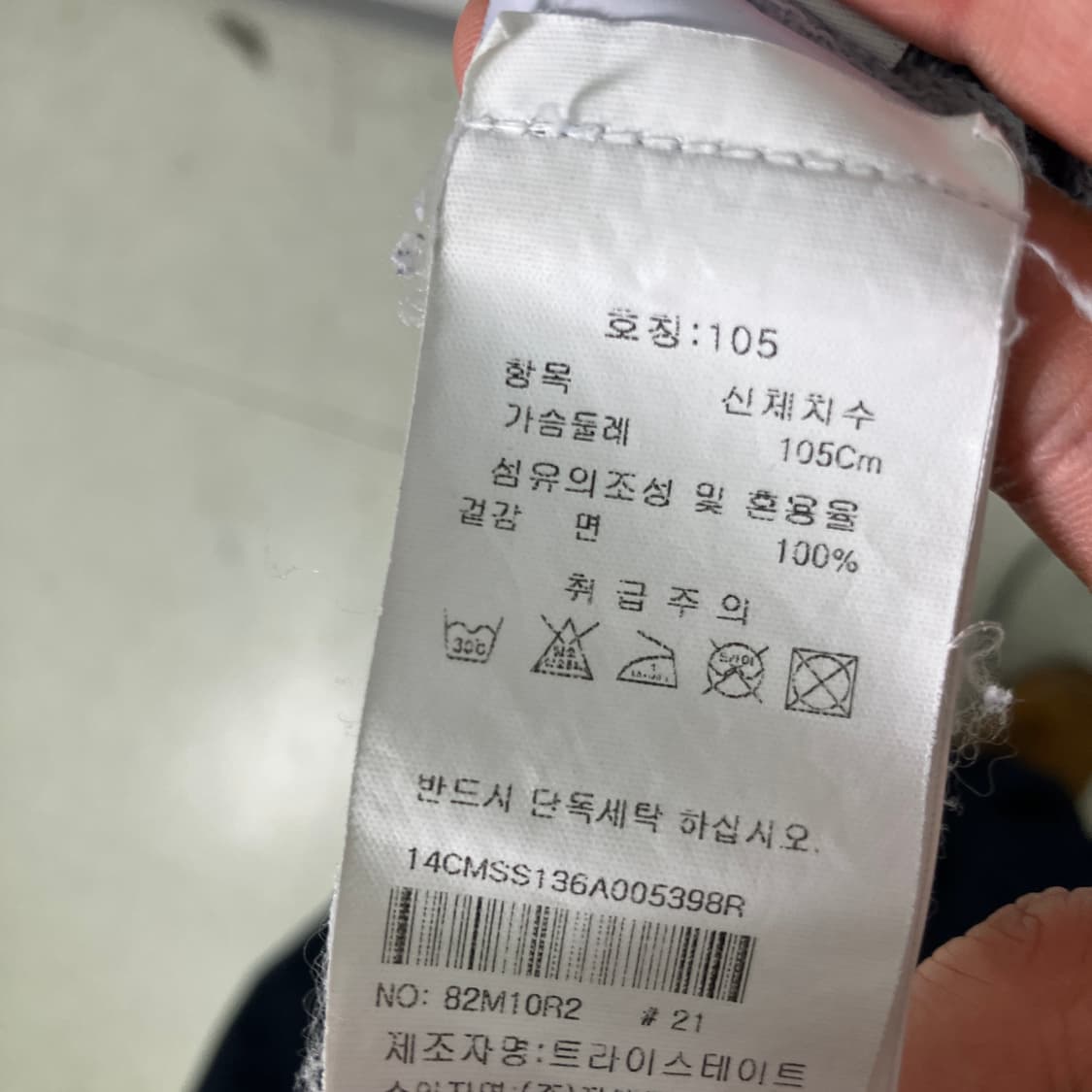 CP컴퍼니 스웨트 셔츠 105 상품이미지8