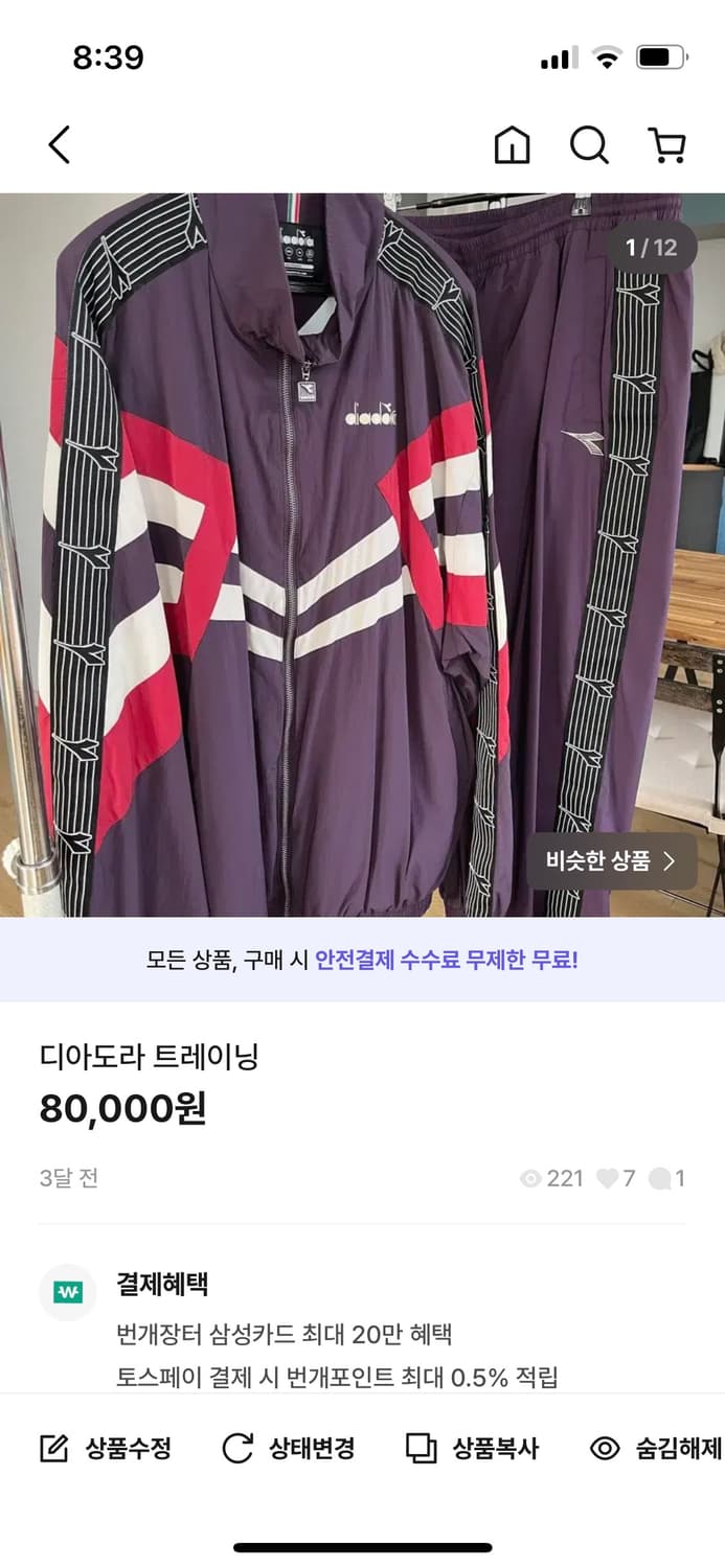 디아도라 트레이닝 셋업 상품이미지1