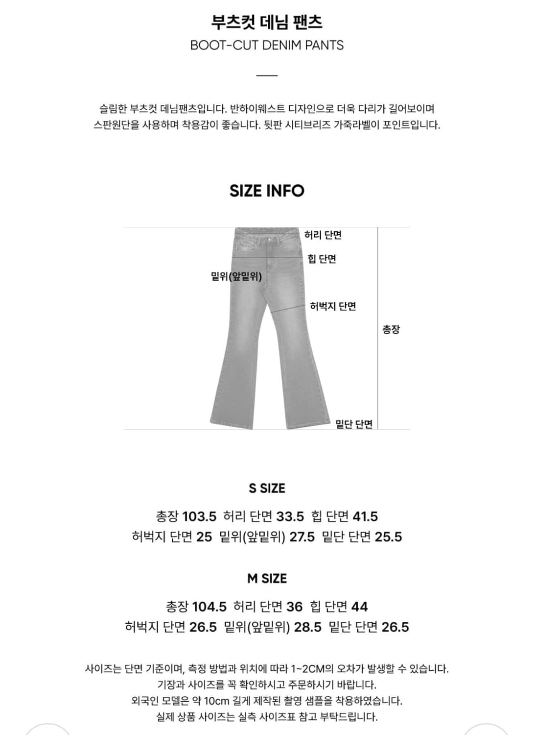 [새상품]시티브리즈 부츠컷 데님 팬츠 M 미연 청바지 상품이미지5