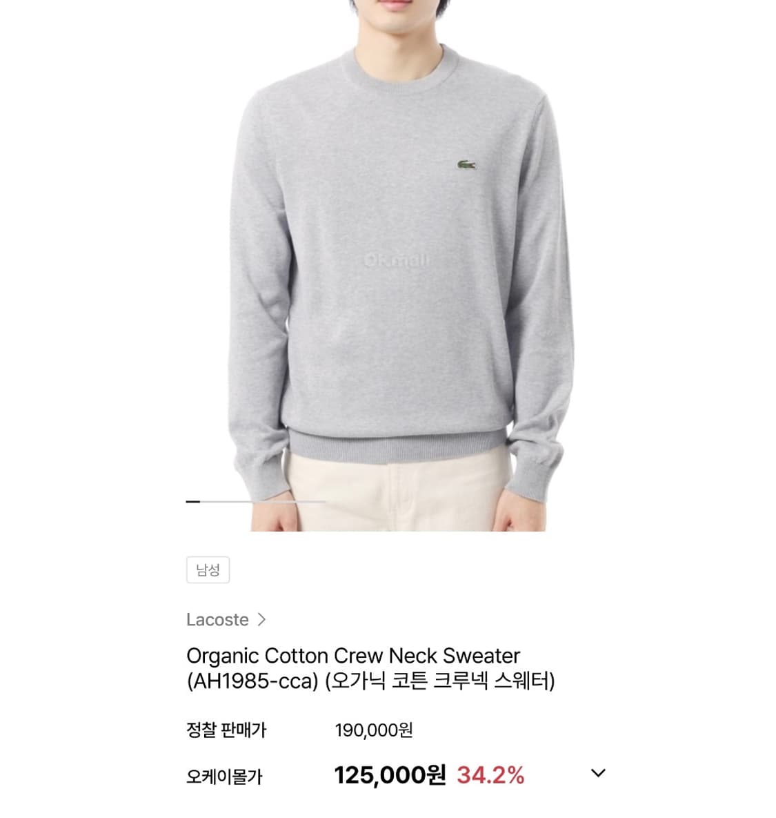 [XL] Lacoste 라코스테 신형 그레이 코튼 라운드 니트 상품이미지4