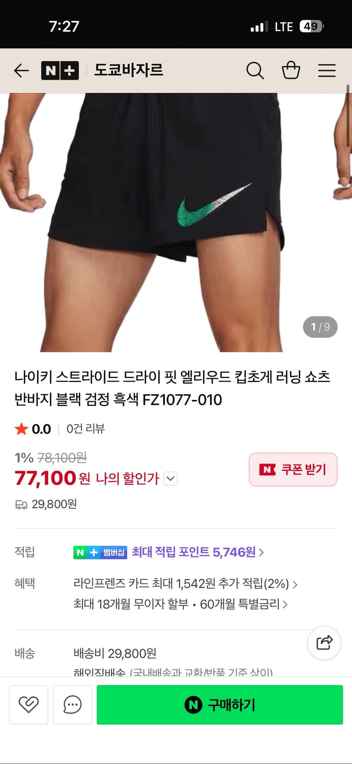 나이키 킵초게 런닝 팬츠 M 상품이미지4