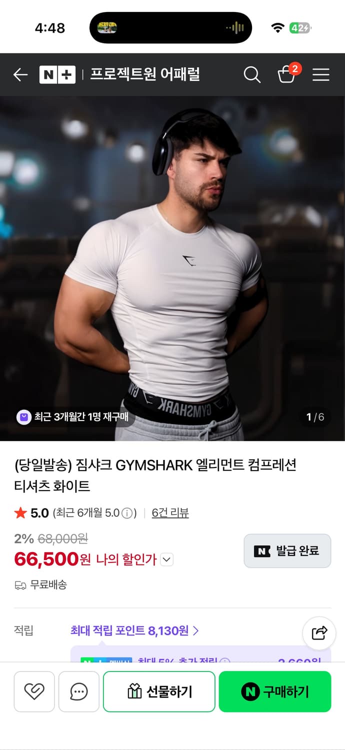 짐샤크 엘리멘탈 컴프레션 화이트 상품이미지1