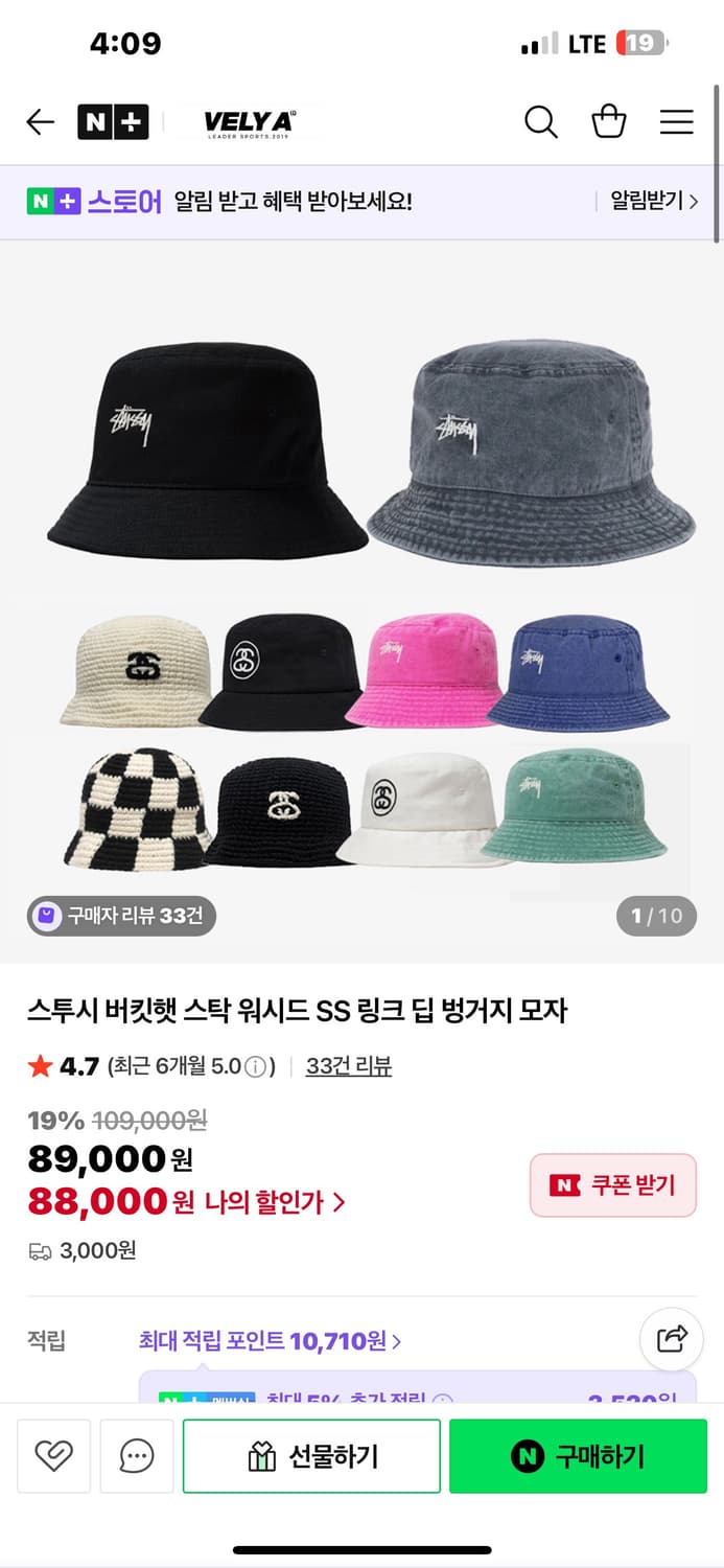 스투시버킷햇  상품이미지3