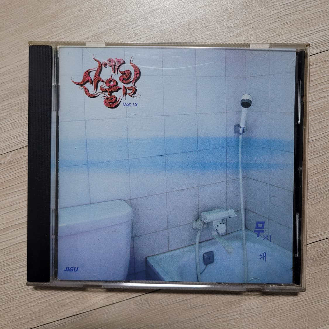 산울림 13집 무지개 CD 상품이미지1