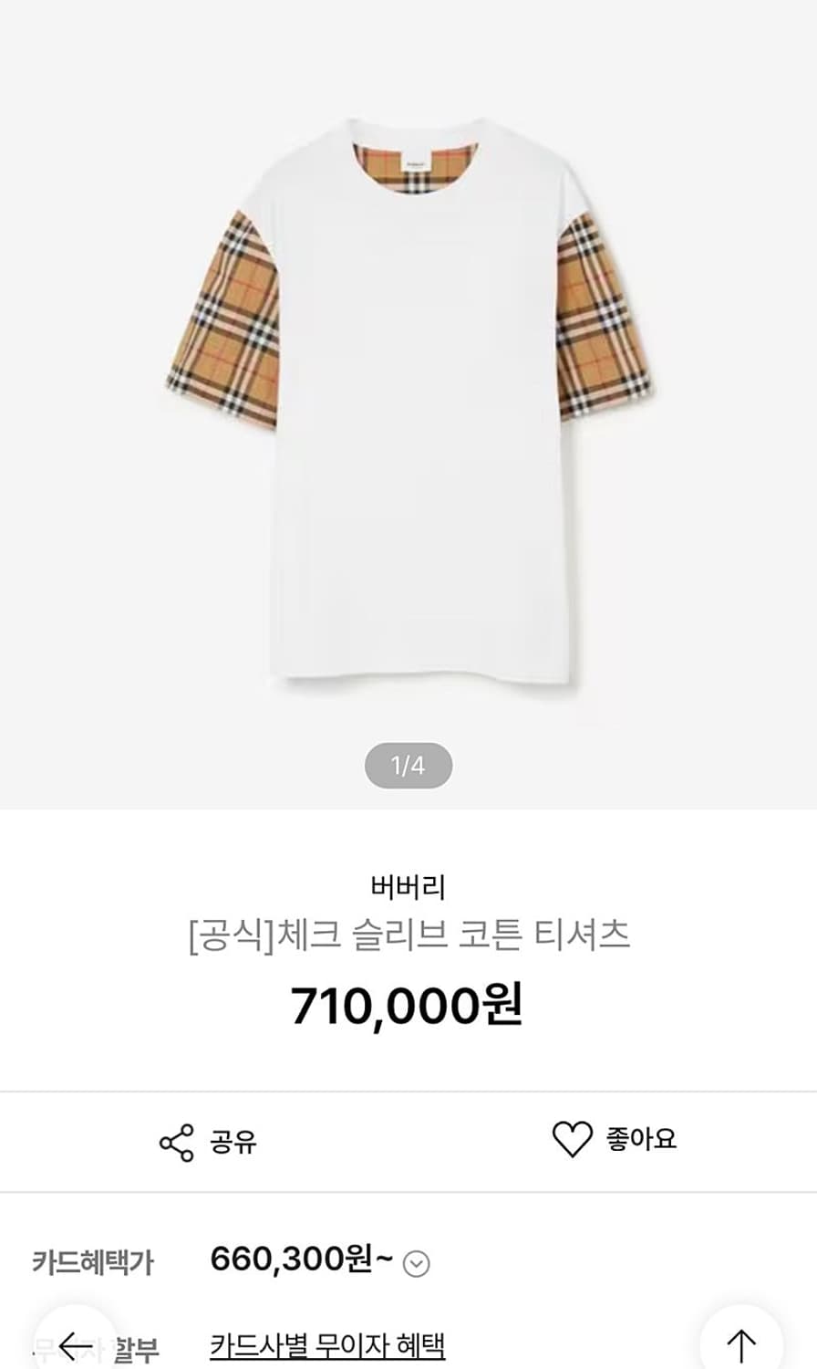 95) 버버리 신형 체크슬리브 반팔티  상품이미지9