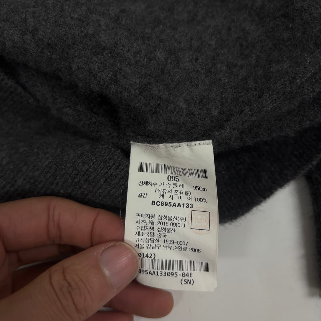 빈폴 캐시미어 100 가디건 상품이미지9