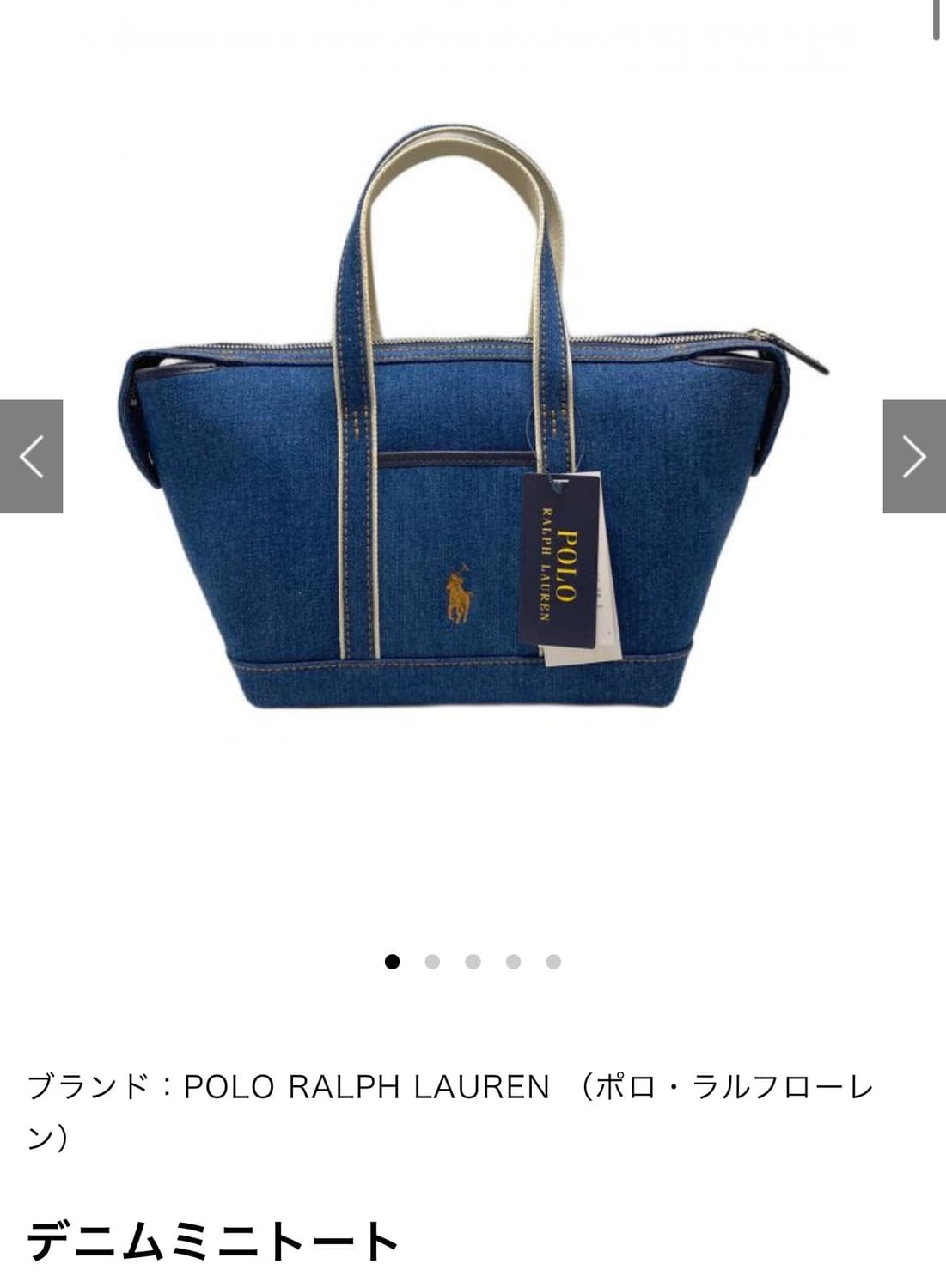 정품 폴로 랄프 로렌(Polo Ralph Lauren)데님 토트 크로스 상품이미지6