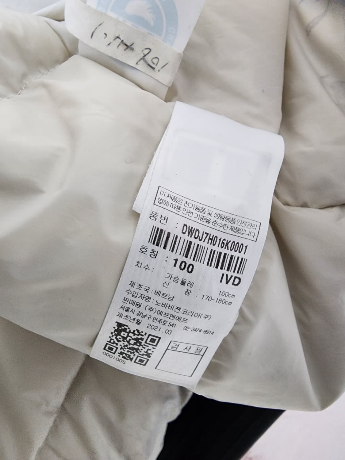 디스커버리 익스페디션 
화이트 자켓 상품이미지10