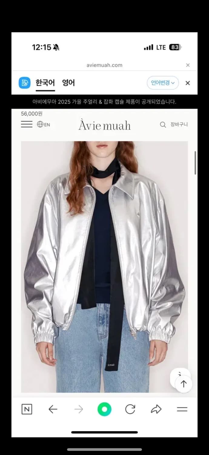 아비에무아 페이크 레더 심볼 점퍼 상품이미지1